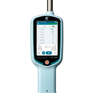 気中パーティクルカウンタ