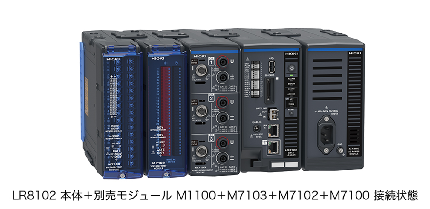 データロガー