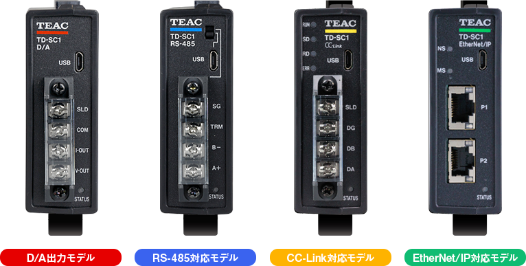 ロードセルシグナルコンディショナー
