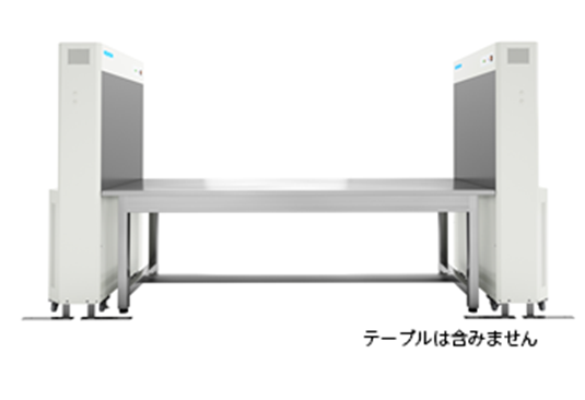 オープンクリーンシステム