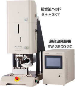 超音波金属接合機