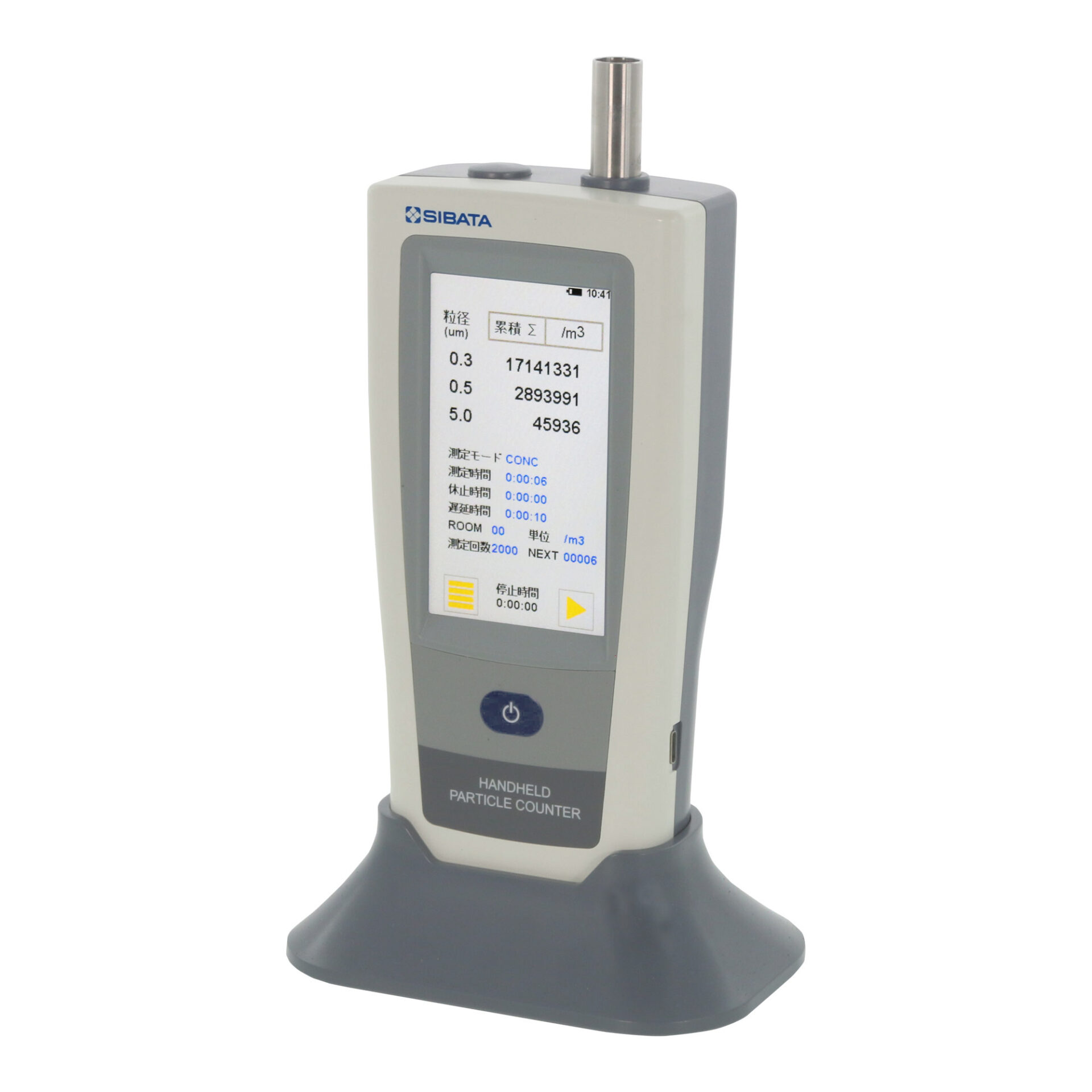 ハンドヘルドパーティクルカウンター