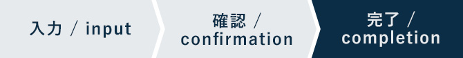 完了
