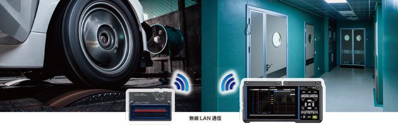 メモリハイロガー LR8450-01（無線LAN搭載モデル）日置電機/HIOKI